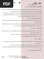 Symbols Table Bookmap | PDF