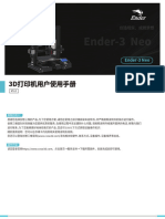 Ender 3 Neo SM 001 - User Manual CN