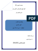 PDF 1660 PDF Free