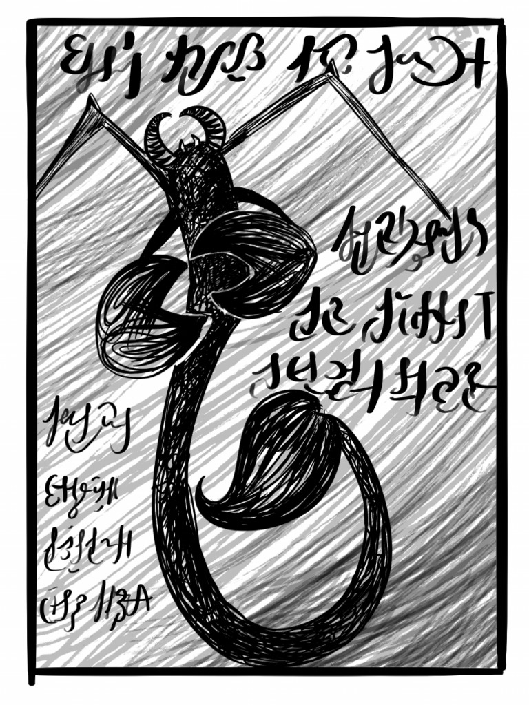 Necronomicon 3 | PDF