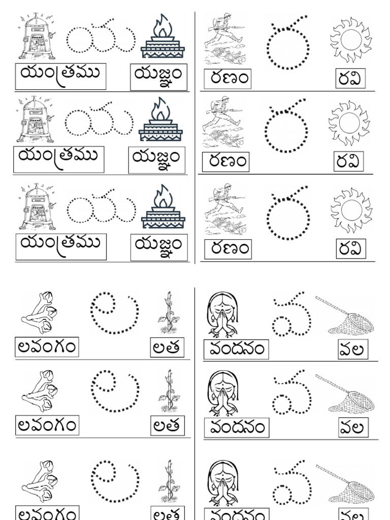 PP1 Telugu Tracing Letters PDF