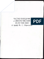 1957 - Частно въведение в Св. Писание на Ветхия завет - Ч.1-2  - Ив.С. Марковски - 28764