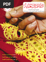 Issue 16 PDF 