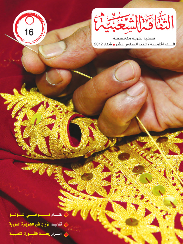 Issue 16 | PDF