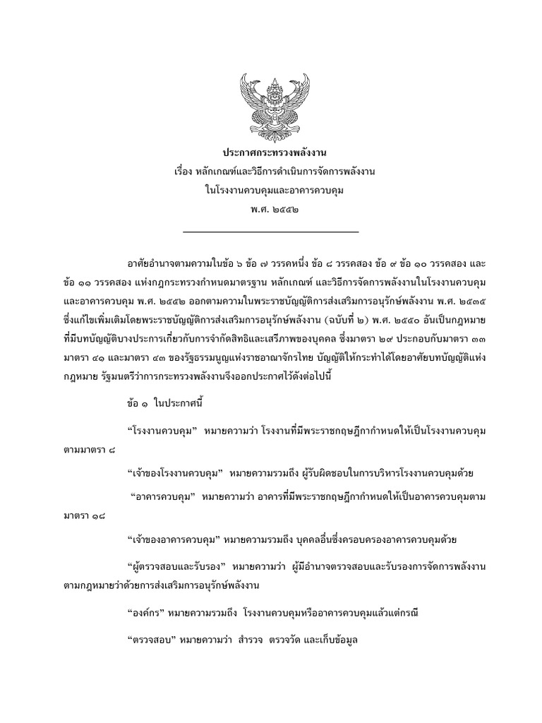4A1 Standard2552 | PDF