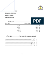 Exam Arabic Kg2A & Kg2B ..