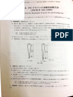 J14 Flow Test