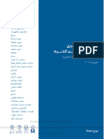 ضريبة الدخل للمهن الحرة لبنان