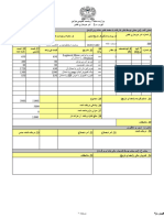فورم ف س 1 | PDF