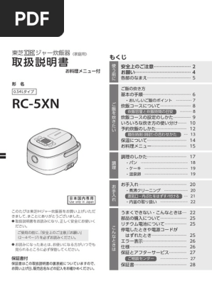 RC-5XN: Use Only in Japan | PDF