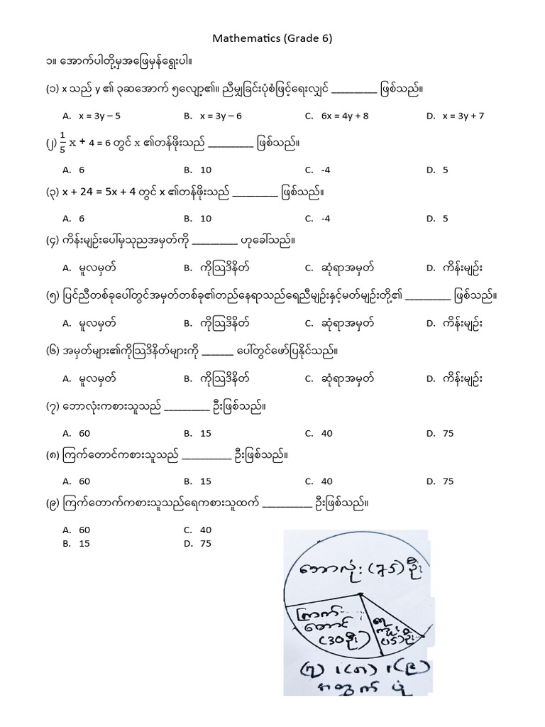 Mathematics | PDF