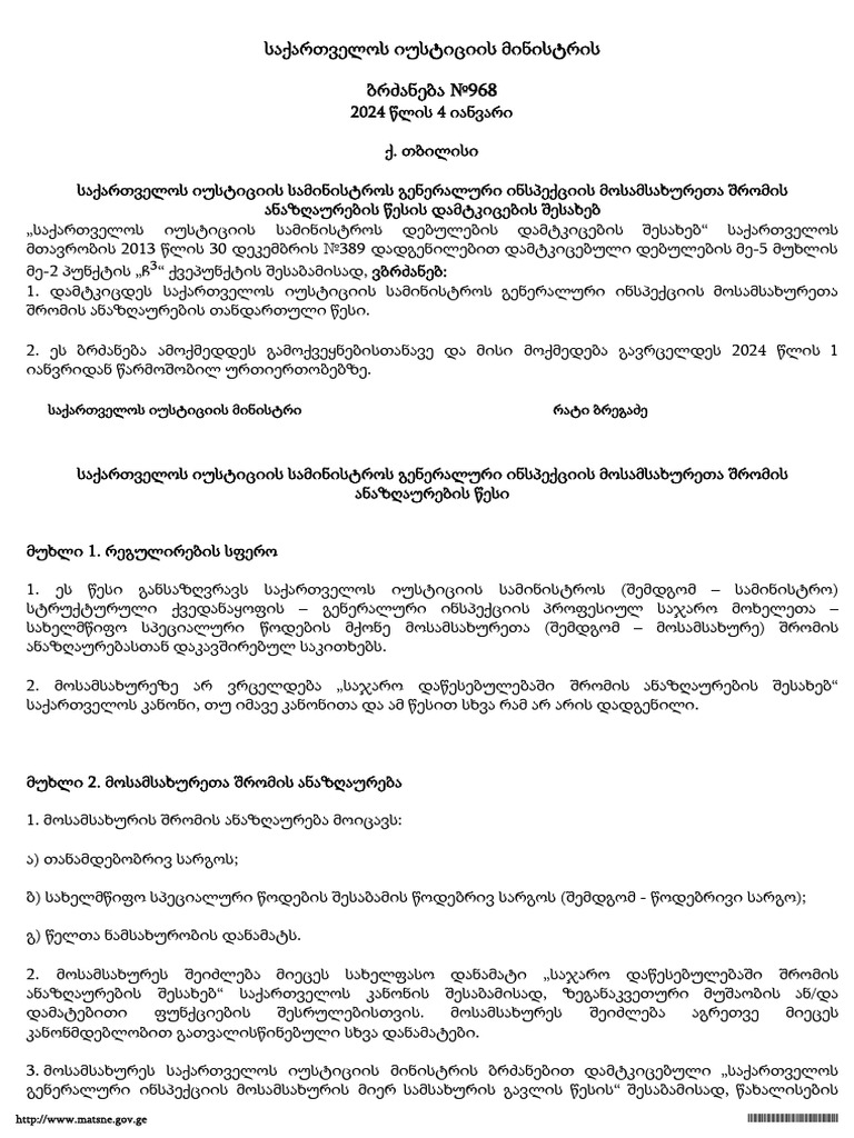 Matsne 6035954 0 PDF