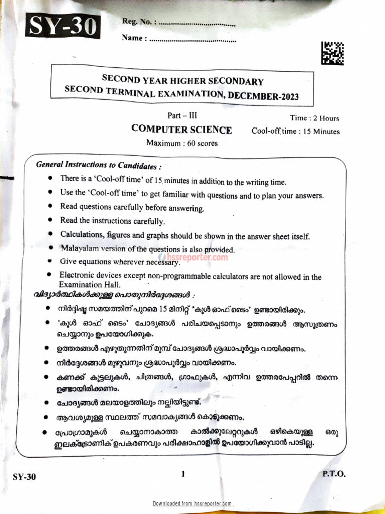 Sec Term 2 Year CS QP | PDF