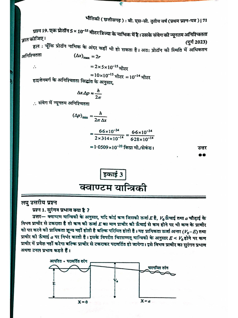 Unit 3 | PDF