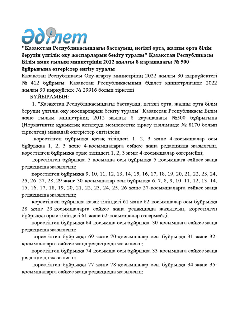 Бір қыз орманда бөтен қыздың аузына зейін қояды