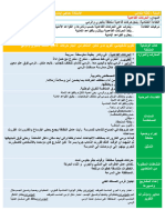 السنة ثالثة ح.ق