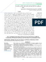 (دلجملا ةيعارزلا مولعلل تيركت ةعماج ةلجم 17 (ددعلا) 4) - (2017) ISSN-1813-1646