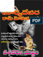 వశీకరణ యజ్ఞం