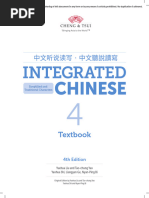 Integrated Chinese - Workbook, Volume 1, 4th Edition | PDF