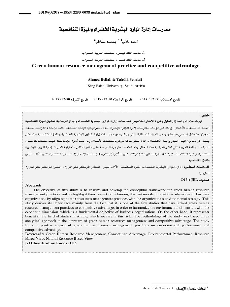 Green Human Resource Management Practice and Competitive Advantage | PDF
