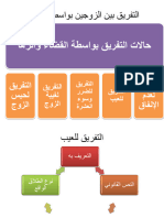 010 المحاضرة العاشرة