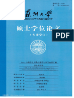 Naver中韩手机词典的使用与学习者词汇偏误关系研究 阮辰哲