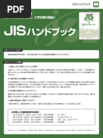 新版 JISハンドブック 40-1・40-2 溶接 2022 本 語学・辞書