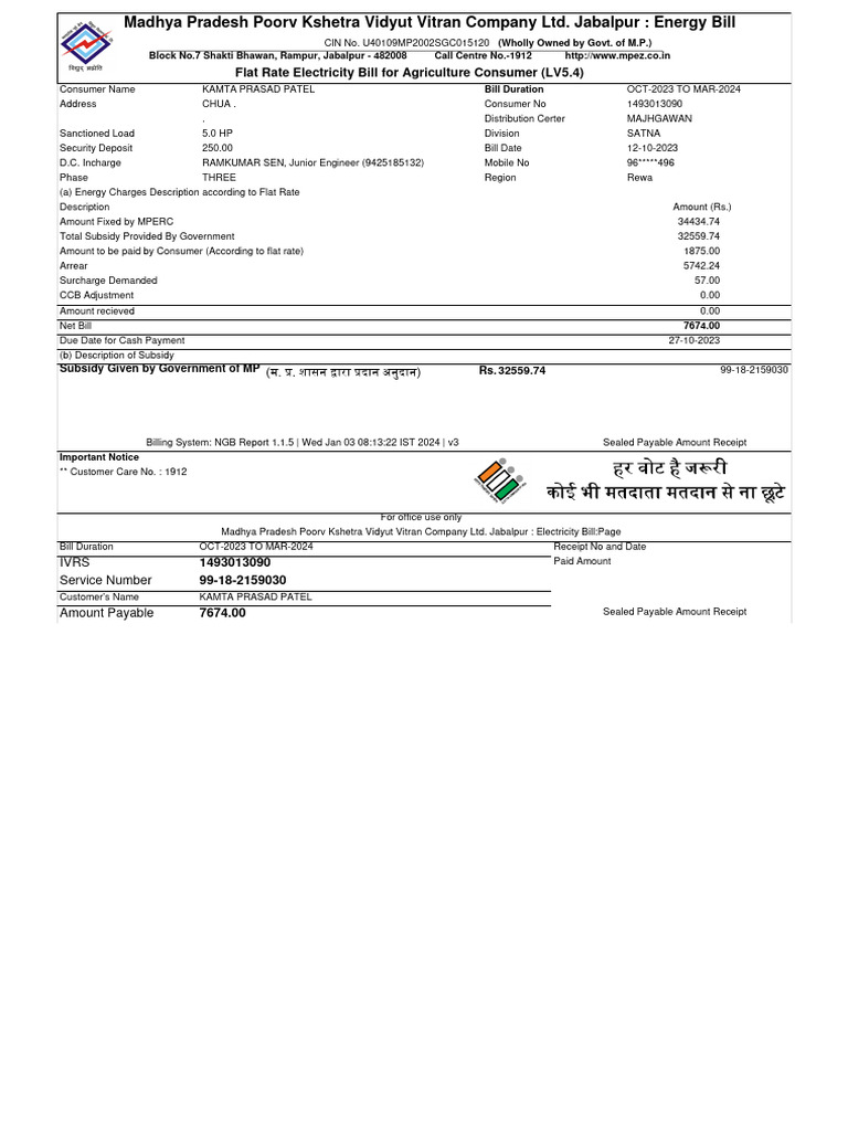 flat-rate-electricity-bill-for-agriculture-consumer-lv5-4-subsidy