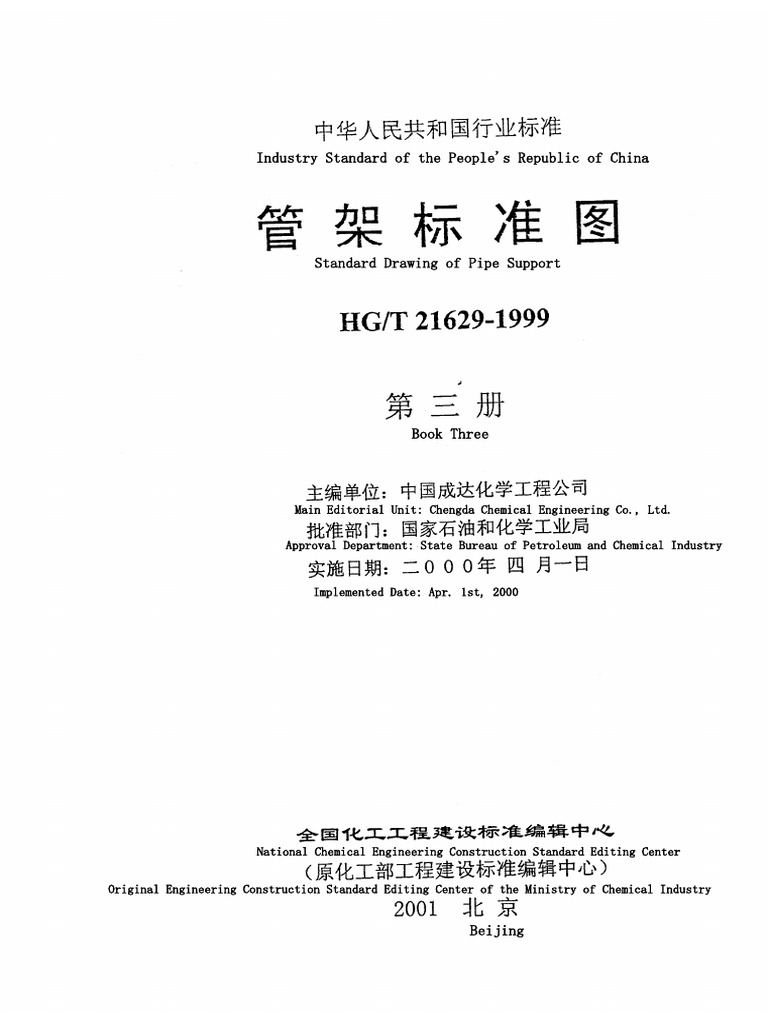 Part 3 | PDF