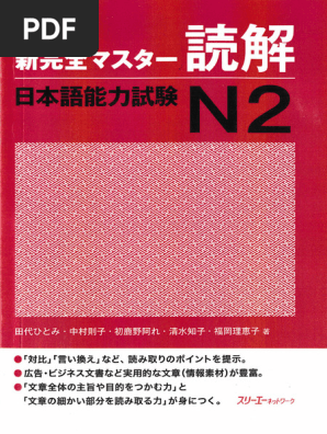 Đọc Hiểu) n2 Shinkanzen (Kessen Nihongo) | PDF