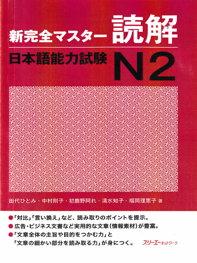 時事日本語研究２冊 時事日本語研究2冊