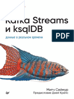 Сеймур Митч Kafka Streams и KsqlDB Данные в Реальном Времени