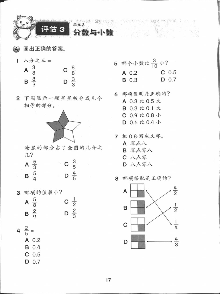 p2 Genius Set3 | PDF