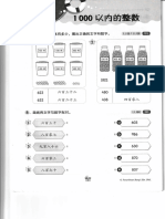 P2 CHP 1 Revision