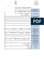 Modele Fiche de Projet Arabe 2102 2022