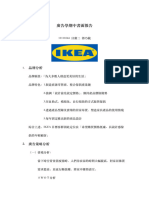 廣告學期中書面報告