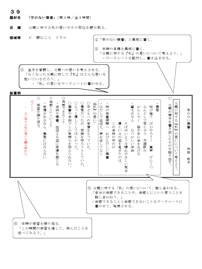 字 の ない はがき