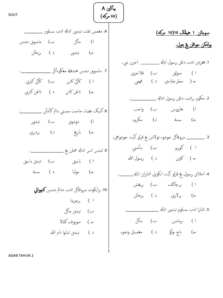 Pa-Soalan Adab Tahun 2 | PDF