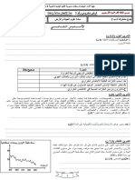 فرض محروس 1 جدع مشترك آداب