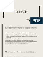 Комп'ютерні віруси та захист від них