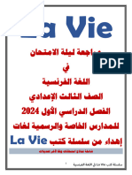 3ع.مراجعة ليلة الأمتحان2024.la vie.ت1