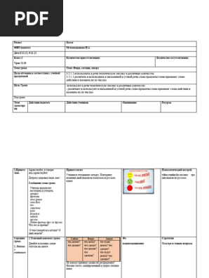 Порно жанрлардың аудармасы