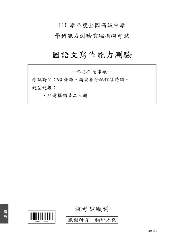 110 1 pdf