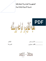 التقويم التربوي للأستاذ جابري ياسر