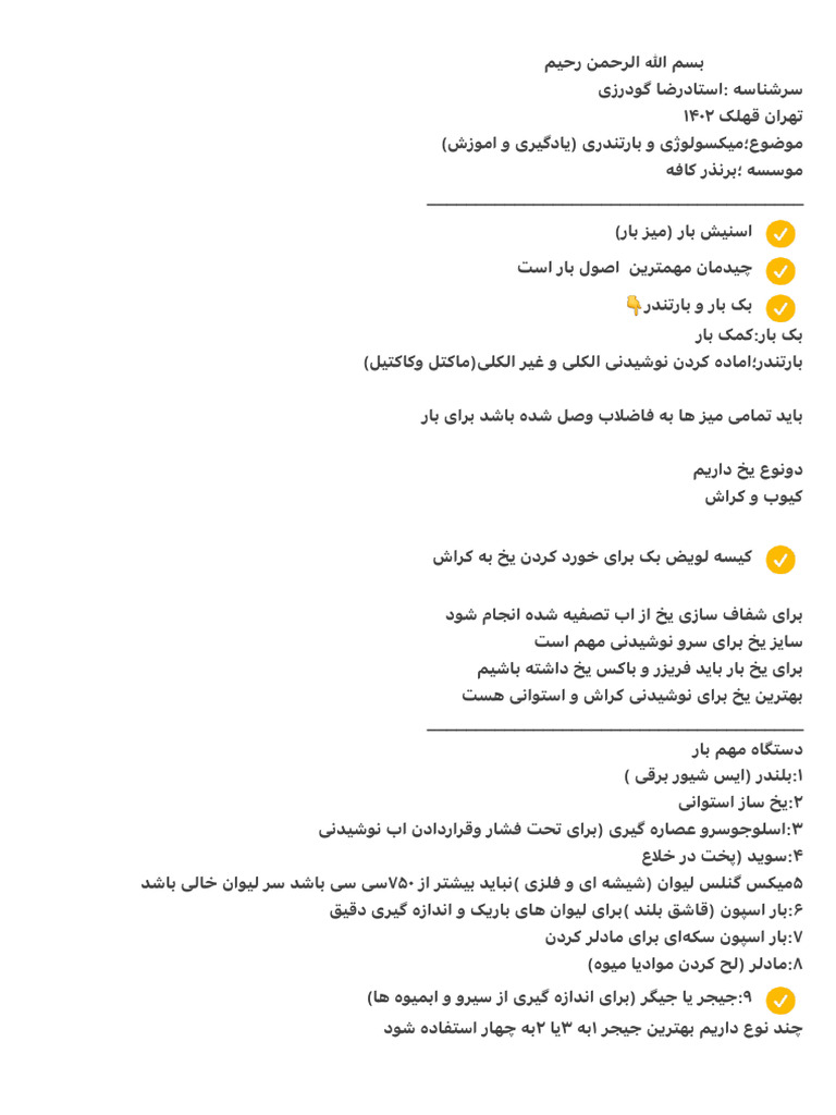 Barista training pdf