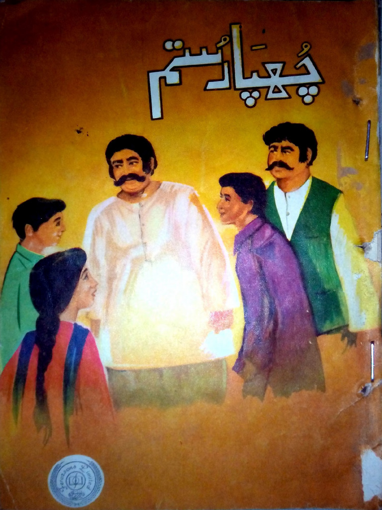 Chupa Rustam | PDF