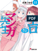 Eromanga Sensei Volume 11 - Tsukasa Fushimi