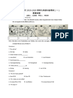 甘肃省兰州市外国语学校2020届九年级下学期诊断考试（一）德语试题