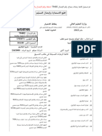 تنسيق القبول بالكليات والمعاهد