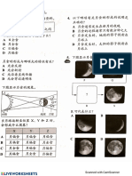 科学练习